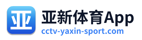 亚新体育App